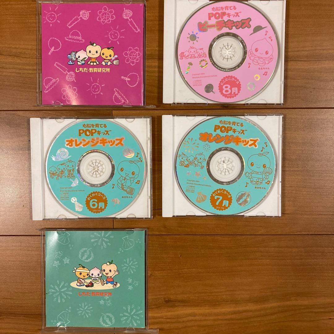 七田式 POPキッズ ピーチキッズ オレンジキッズ CD - メルカリ