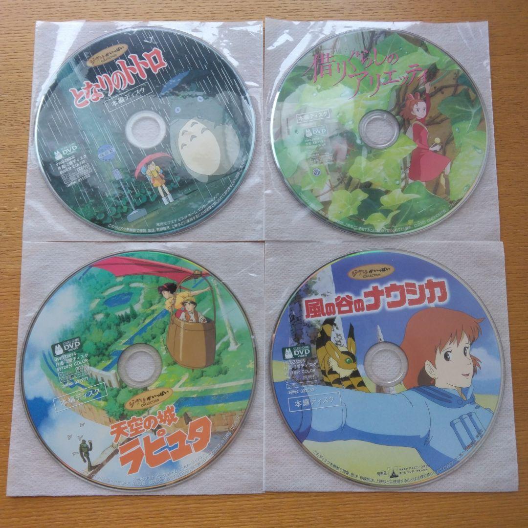 海がきこえる('93徳間書店/日本テレビ放送網)等々本編ディスクのみ16枚