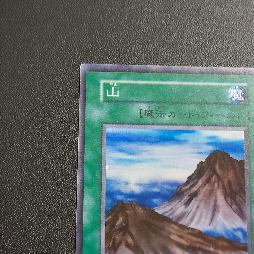 遊戯王 初期 山 スーパーレア 遊戯王 - メルカリ