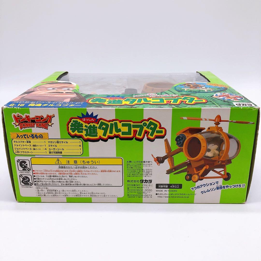 中古品 ドンキーコング アクションベースシリーズ 発進タルコプター