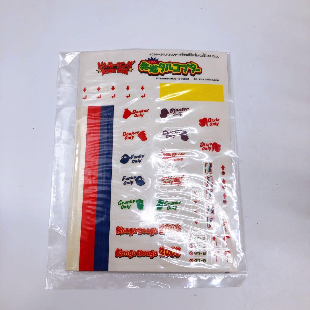 中古品 ドンキーコング アクションベースシリーズ 発進タルコプター