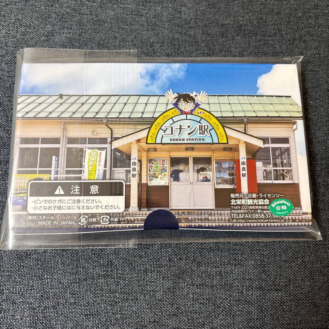 名探偵コナン 缶バッジ 鳥取県北栄町 コナン駅 - メルカリ