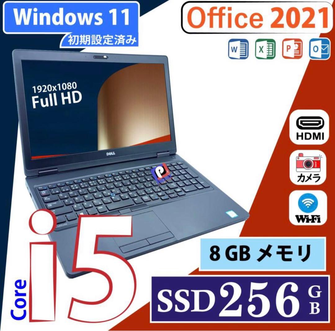 S128 Dellノートパソコンi5高速SSDサクサクWindows11オフィス S128