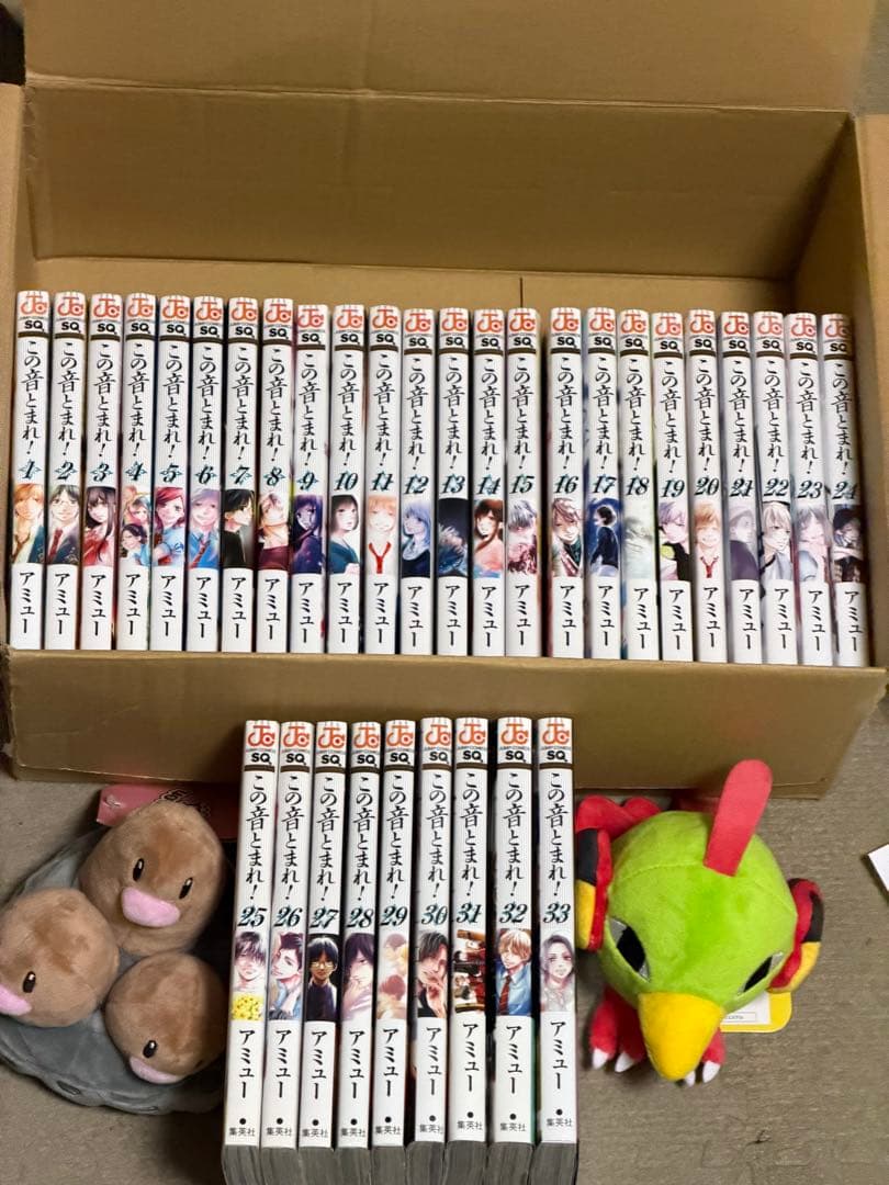 この音とまれ! 1-33巻 全巻セット アミュー 集英社 ジャンプコミックス この音とまれ！ 33／アミュー | 集英社 ― SHUEISHA ―