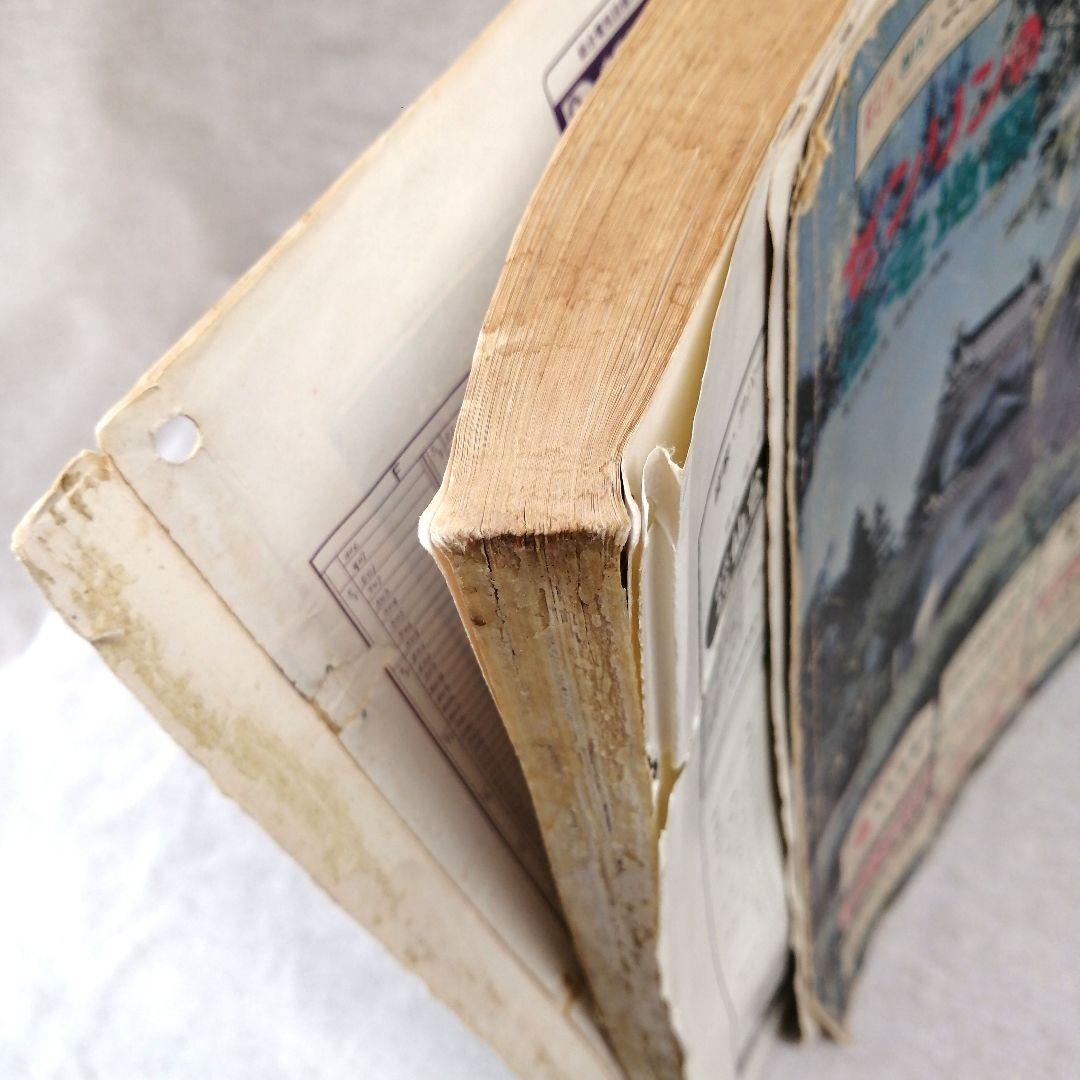 ゼンリン住宅地図 仙台市 1982年 北部・南部 ※送料無料 即購入可の通販