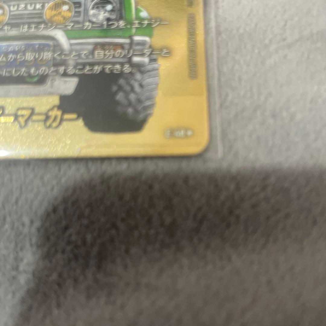 美品ヒュージョンワールド金エナジーマーカージムニー孫悟空 - メルカリ