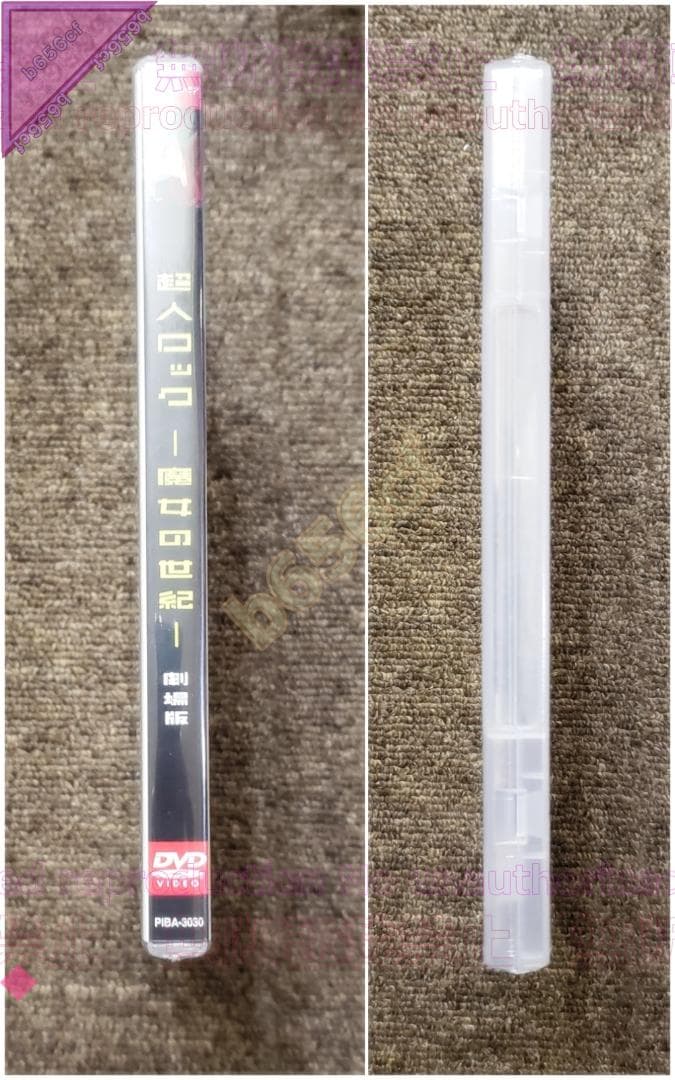 ●DVD 未開封 超人ロック ～魔女の世紀～ 劇場版 - PIBA-3030