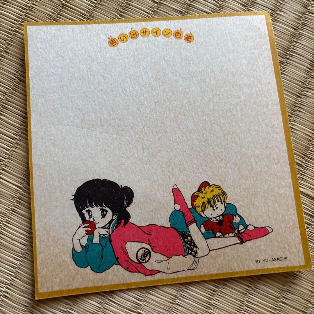 なかよし創刊30周年 1985年昭和レトロ付録オールスターサイン色紙