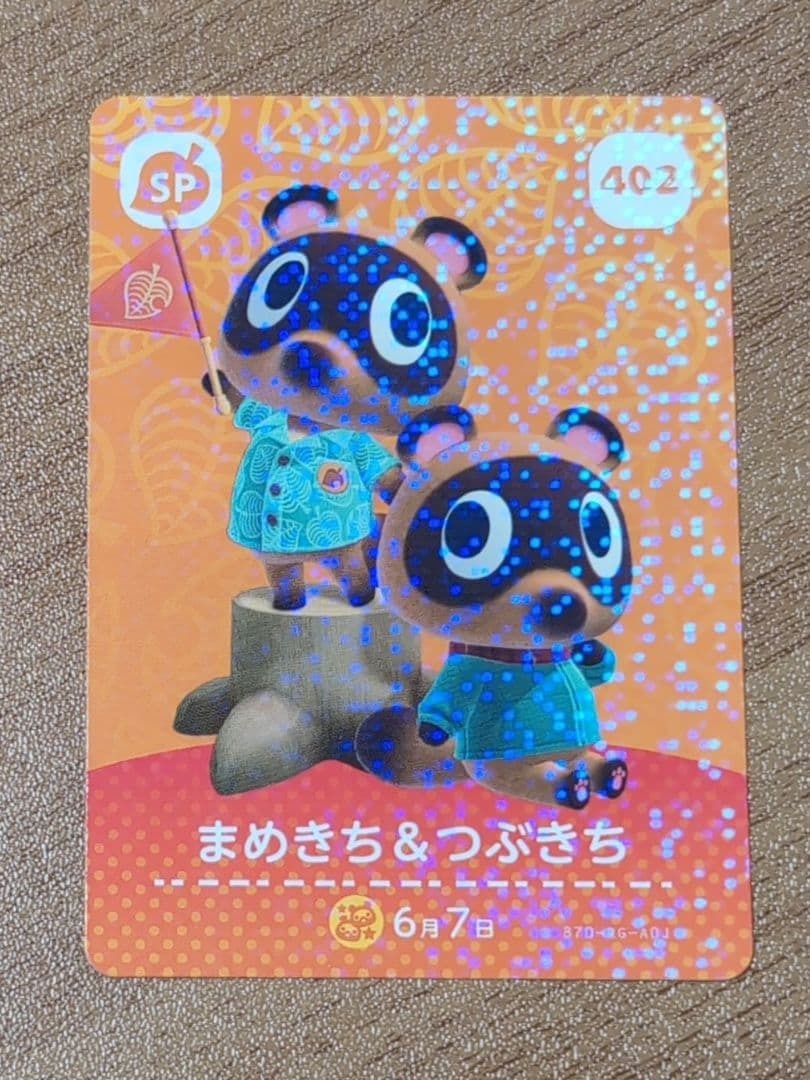 あつ森 まめきち&つぶきち Amiiboカード - メルカリ