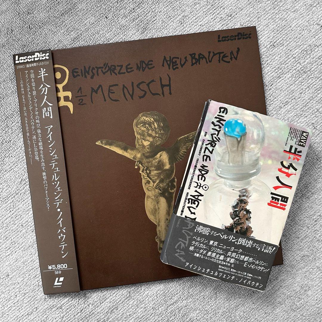 アインシュテュルツェンデ・ノイバウテン 半分人間セット - メルカリ