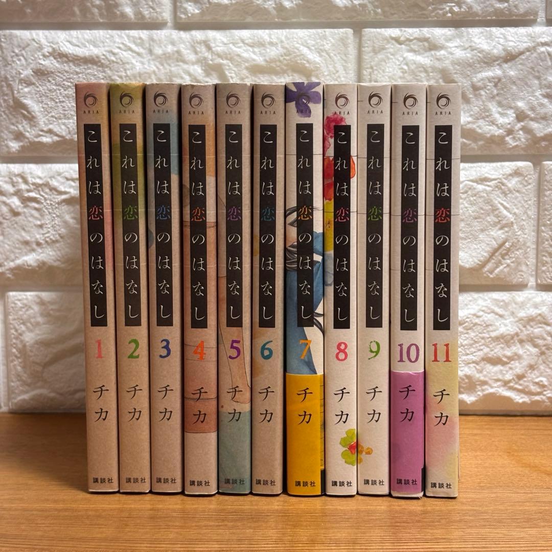 愛だけに。 理想のオトコ あのなつ。 浅見先生の秘密 これは恋のはなし チカ