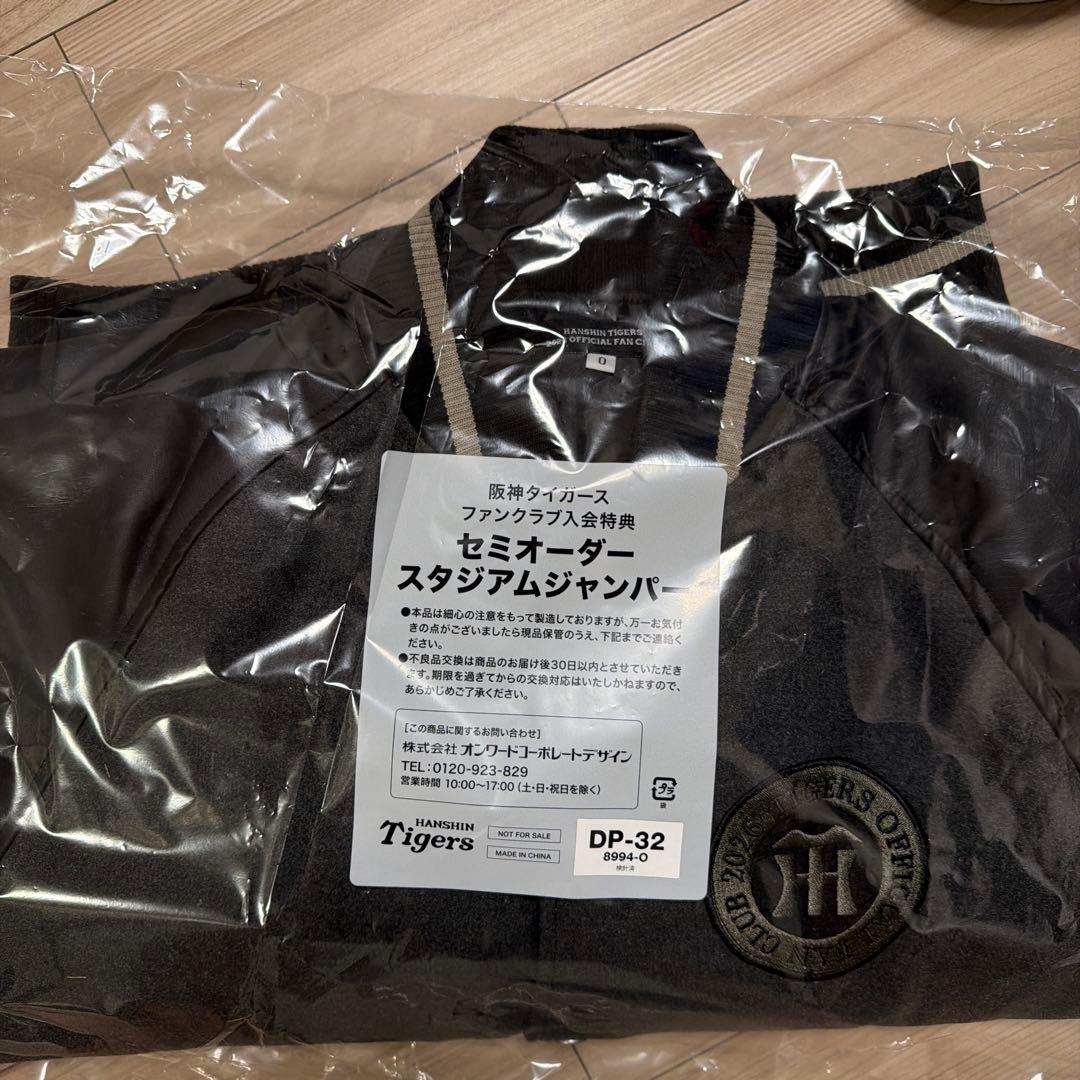 阪神タイガース2026年ファンクラブ ダイヤモンドプラス スタジアム