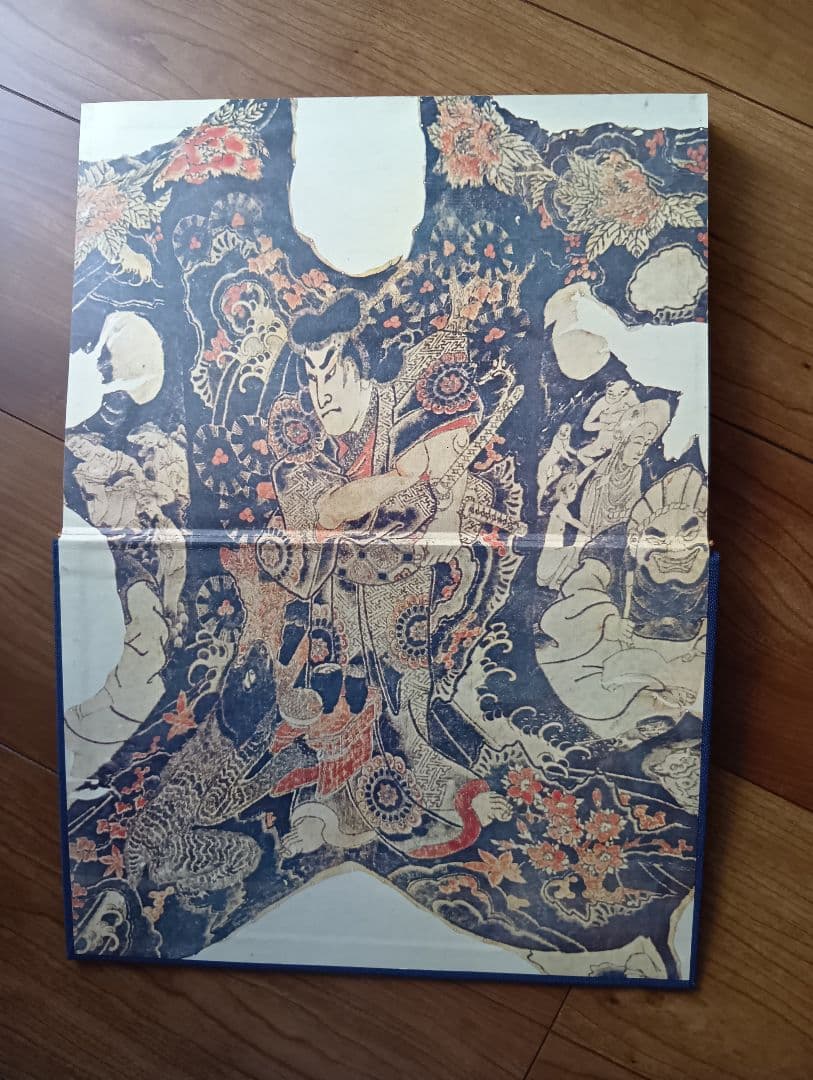 原色日本刺青図鑑　芳賀日出男　入墨　タトーウ