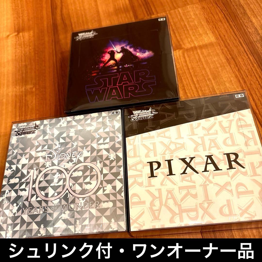シュリンク付 未開封 ヴァイスシュバルツ ディズニー100 ピクサー BOX 予約】ヴァイスシュヴァルツ ブースターパック Disney100 ディズニー