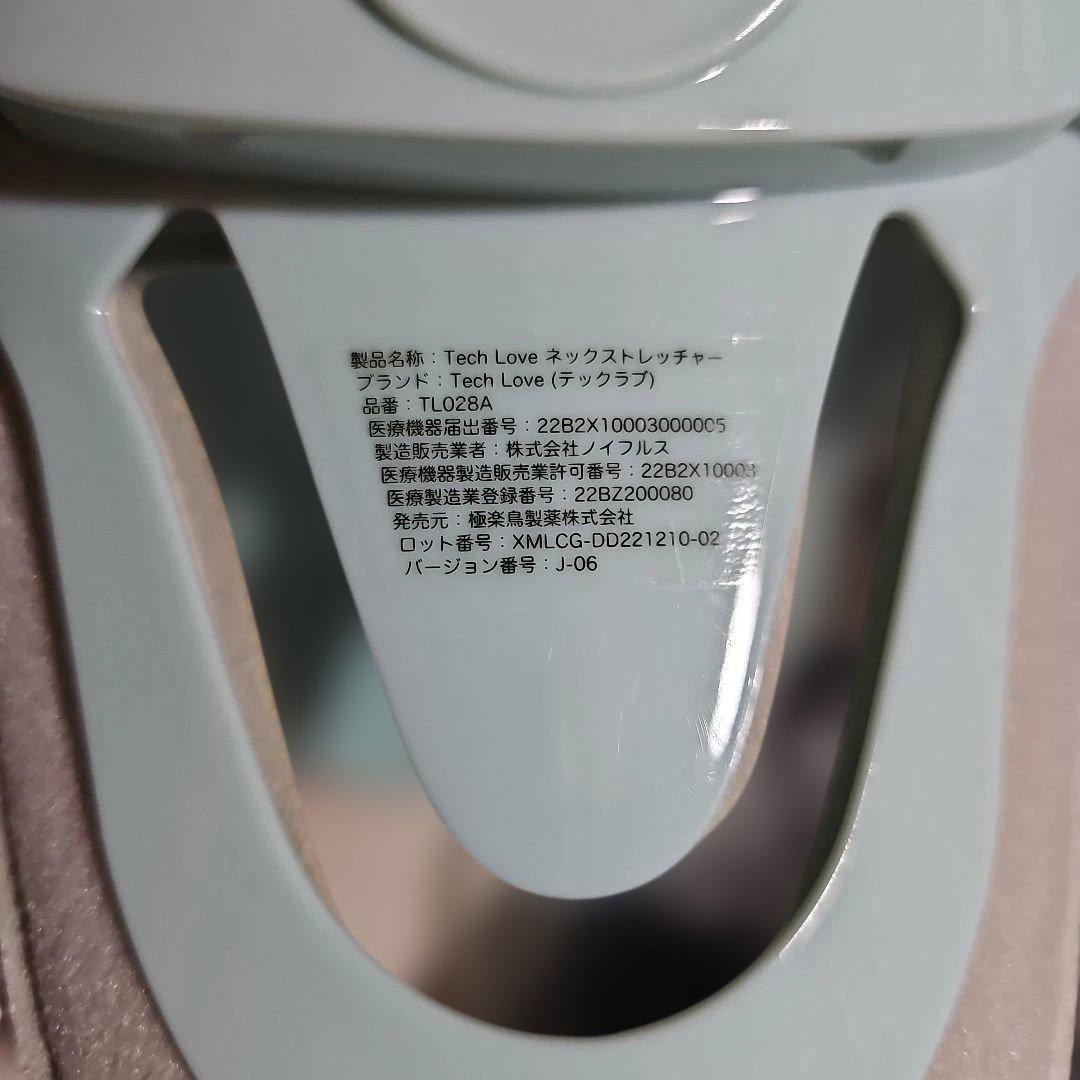 TechLove ネックストレッチャー ミントグリーン ポンプ付き - メルカリ