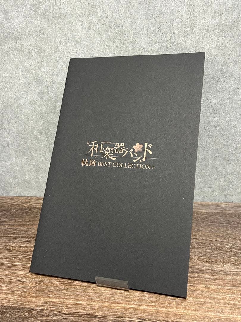 和楽器バンド 『軌跡BESTCOLLECTION+』 数量限定盤 - メルカリ