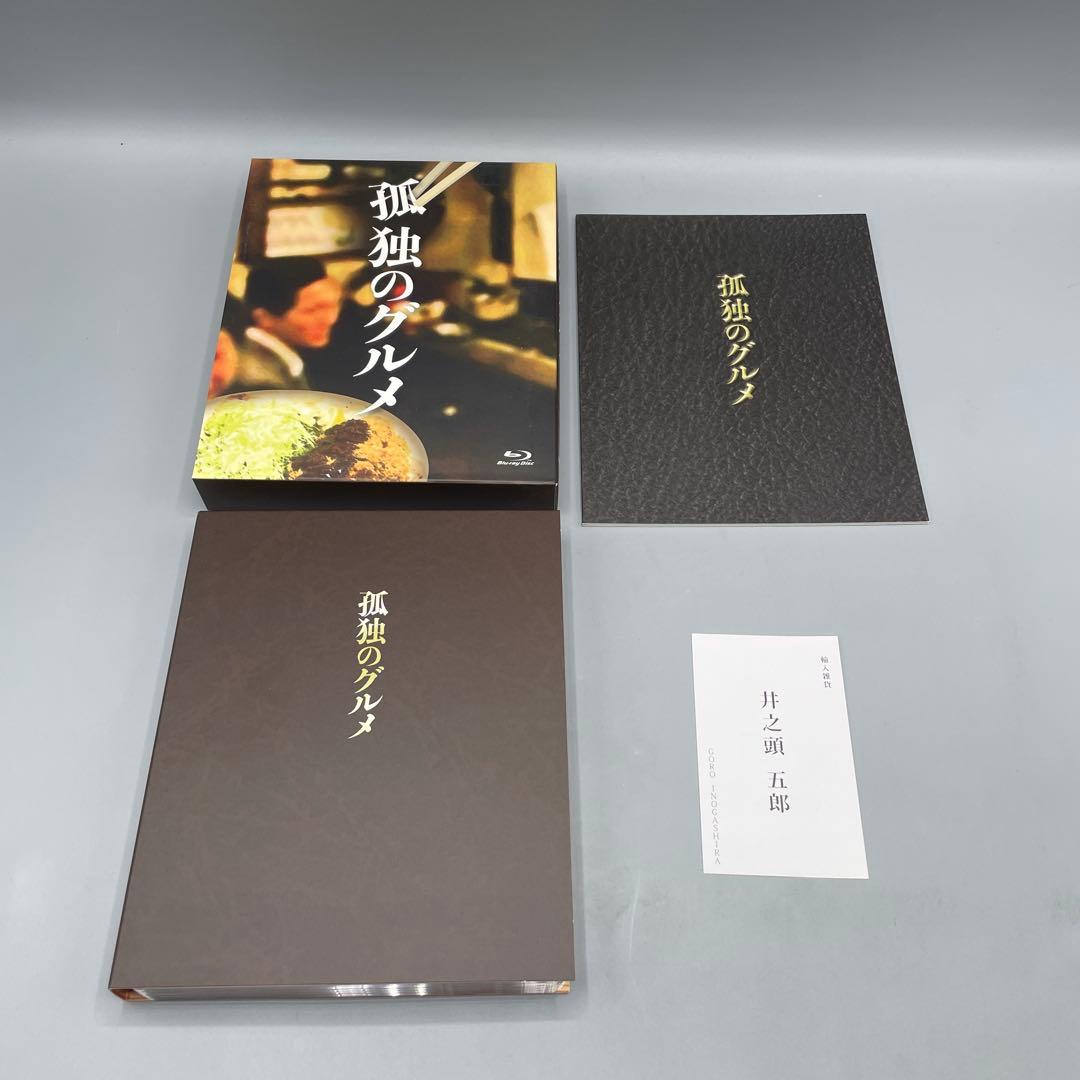 孤独のグルメ Blu-ray BOX 4枚組 - メルカリ