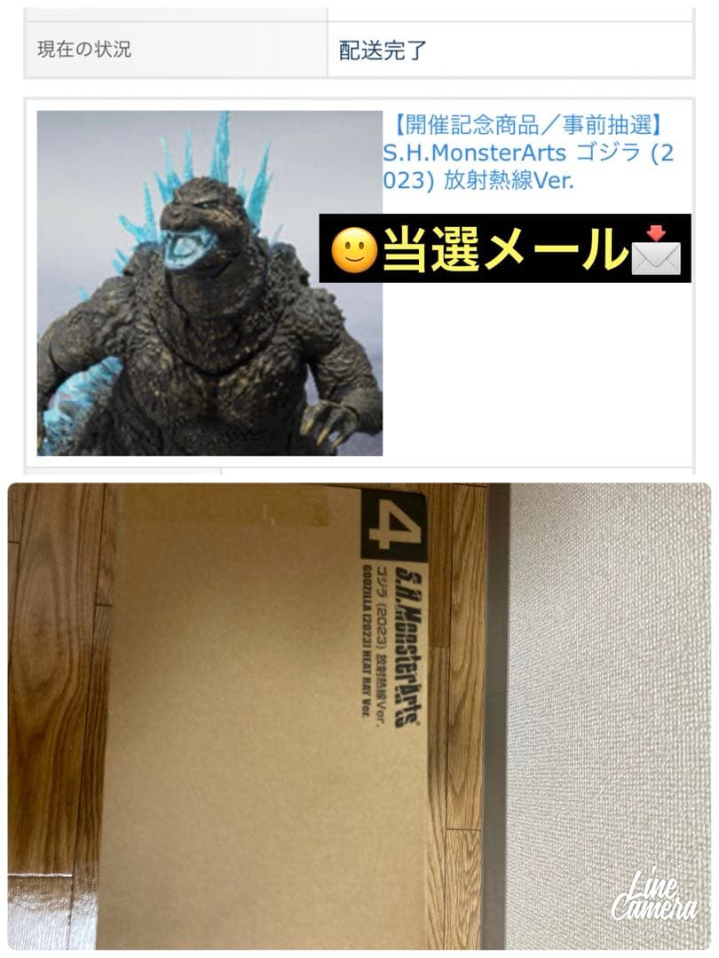 S.H.MonsterArts GODZILLA (2023) 放射熱線Ver.