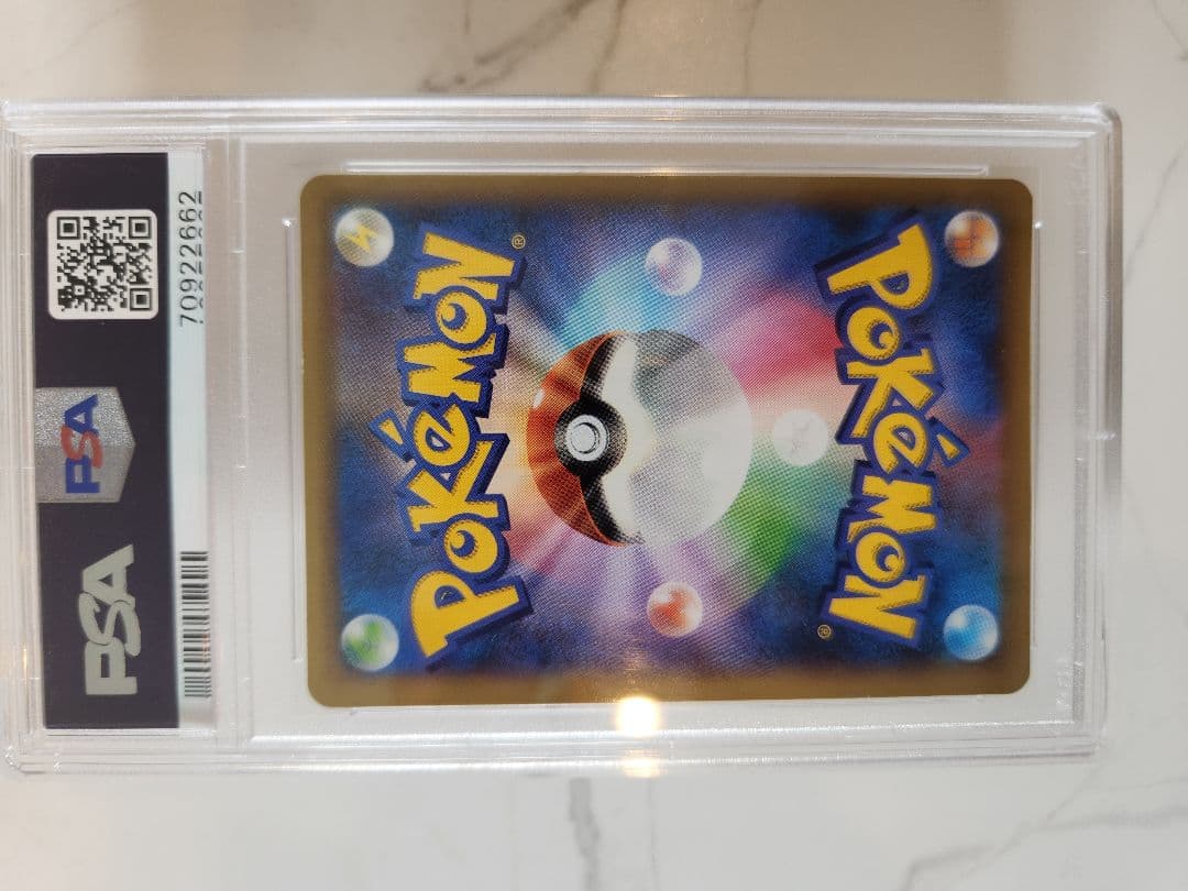 《Psa9最安値》ポケモンカード リザードンEX SR 1ED 世界539枚！