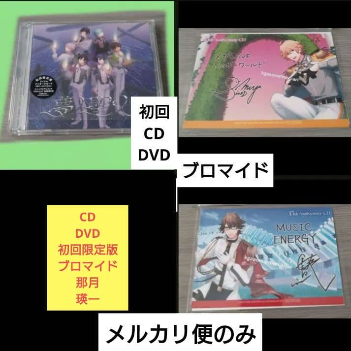 削除 うたプリ 15th Anniversary CD DREAM 夢ノ聖火 - メルカリ