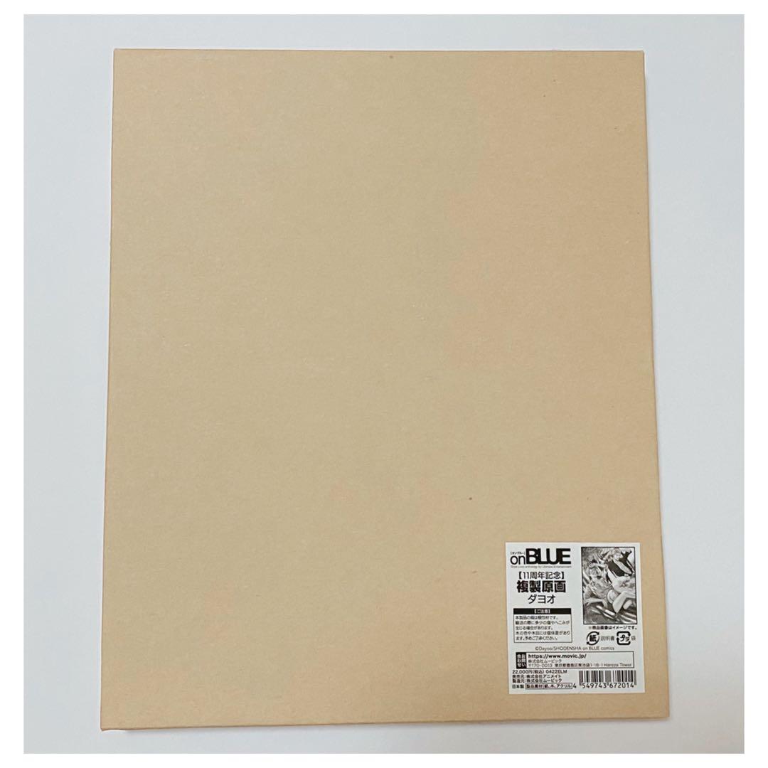 ダヨオ先生 サイン入り複製原画 - メルカリ