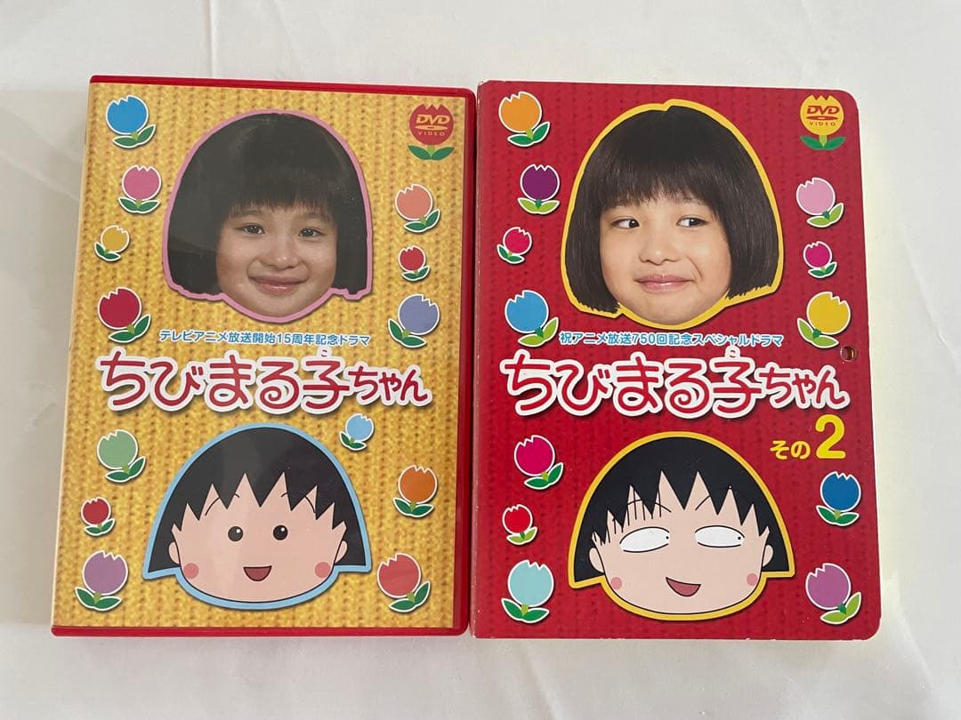 実写ドラマ ちびまる子ちゃん DVD その1、その2 - メルカリ