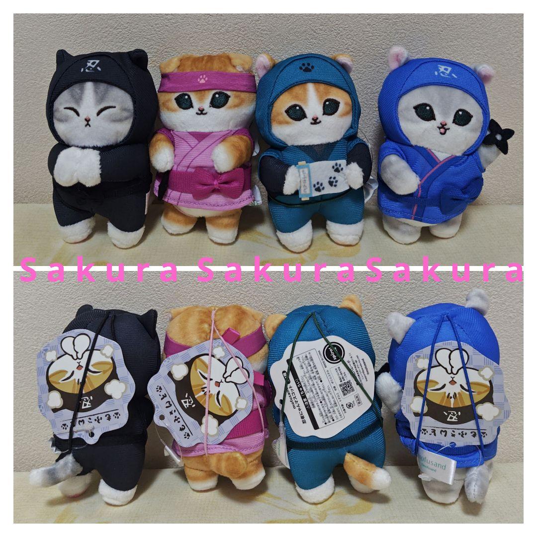 モフサンド mofusand 忍者にゃん BIGぬいぐるみ マスコット 計6点