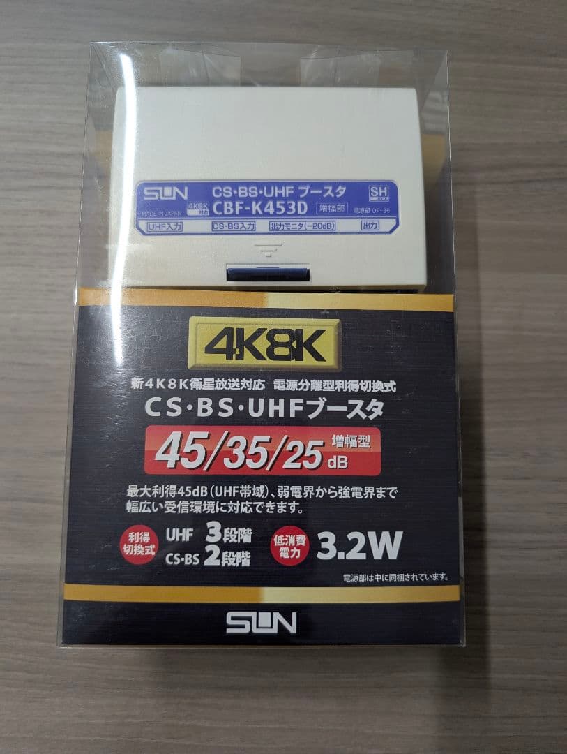 サン電子　CBF-K453D-P Amazon.co.jp: サン電子 CBF-K453D 新4K8K衛星放送対応 電源分離型