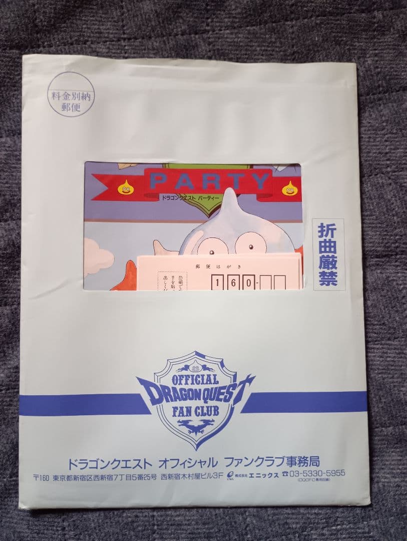 ドラゴンクエスト パーティー』オフィシャル・ファンクラブ会報誌 3冊