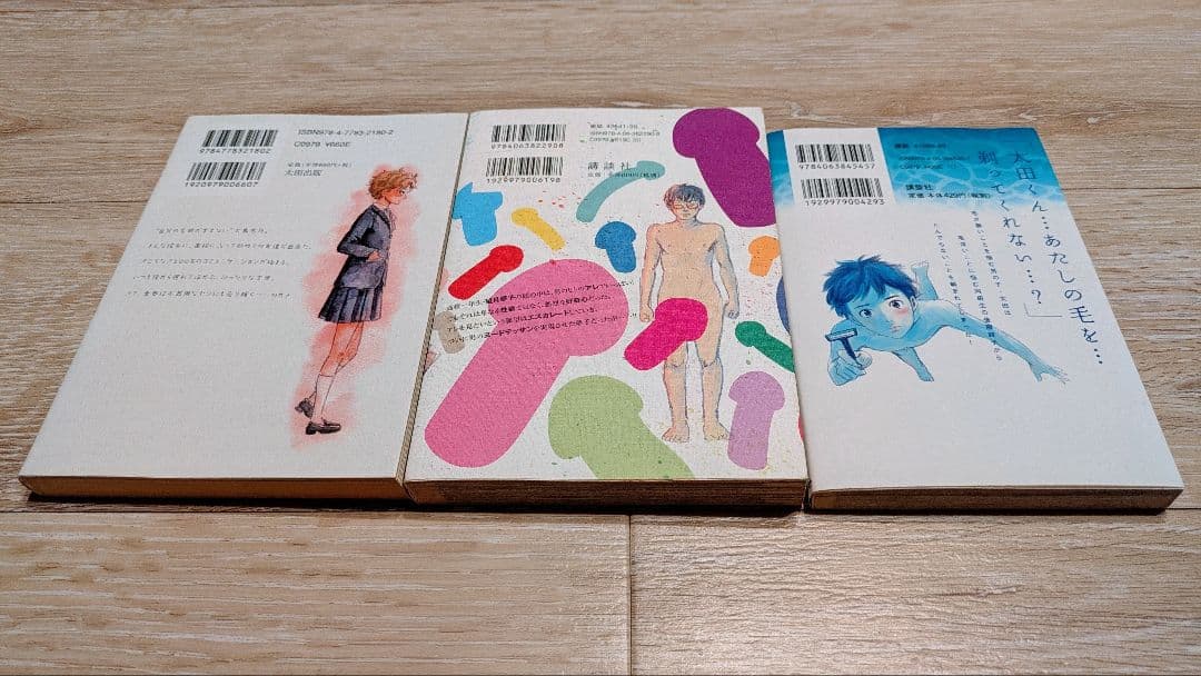 押見修造作品セット - メルカリ