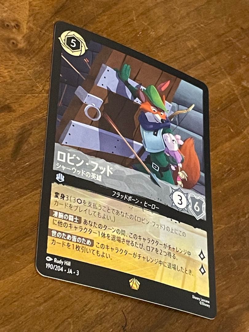 ディズニーロルカナ ロビン・フッド ＋おまけ - メルカリ