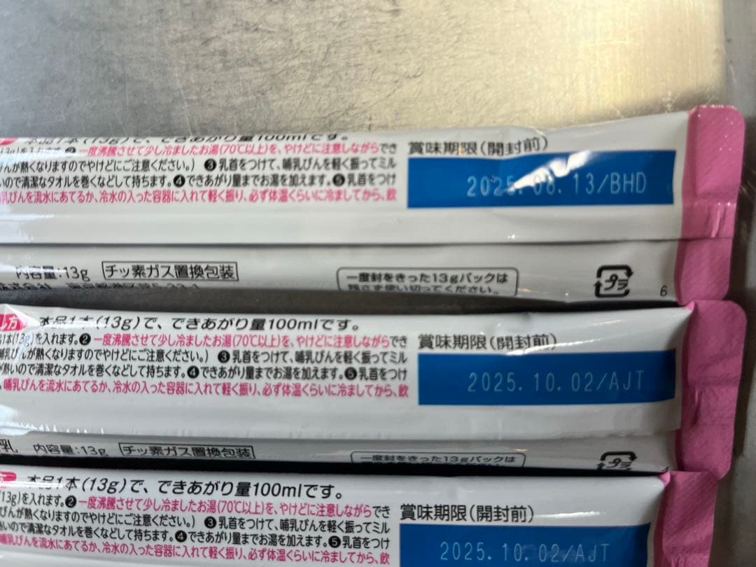 森永 E赤ちゃん エコらくパック 800g ✖️3箱 スティックタイプも！の