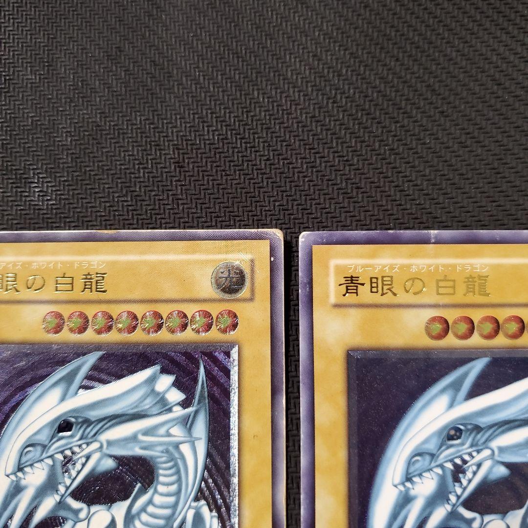 遊戯王 青眼の白龍 レリーフ 3枚セット 仮面の呪縛 御三家 新年限定の