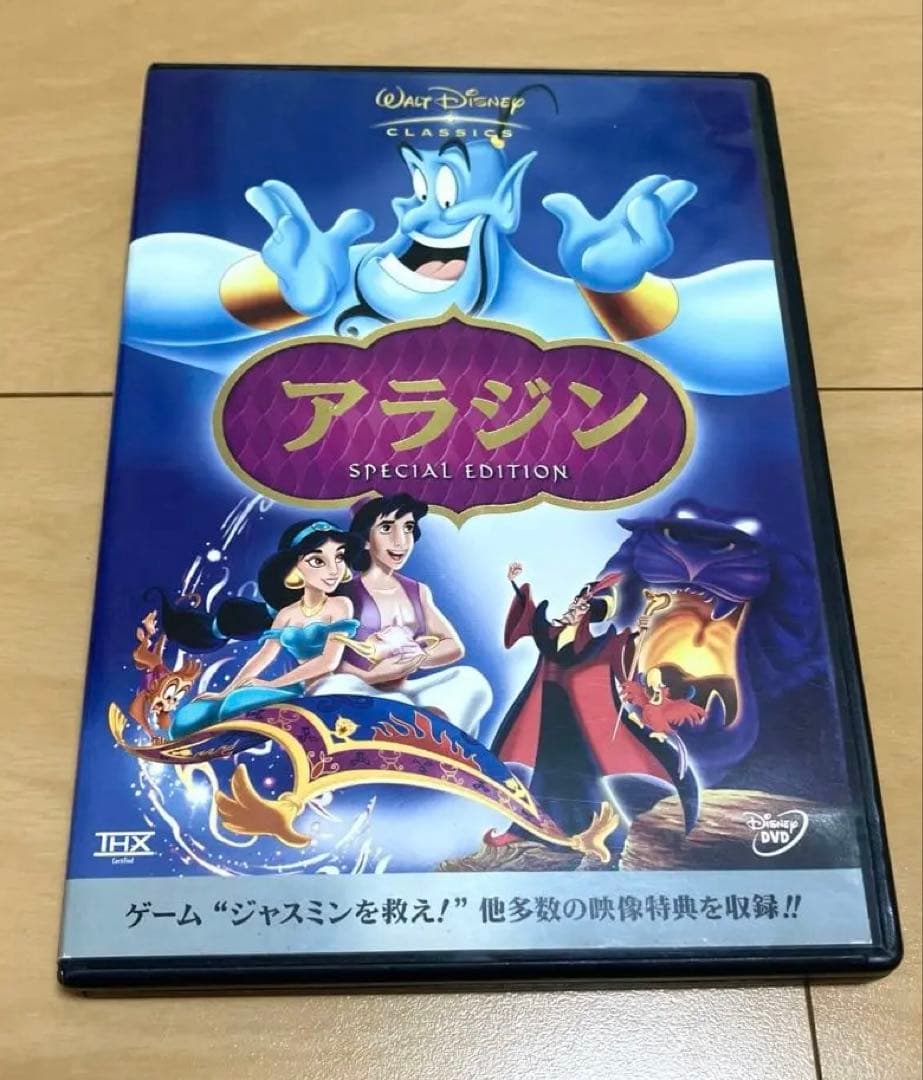 ディズニーDVD ￼アラジン スペシャル・エディション2枚組 - メルカリ