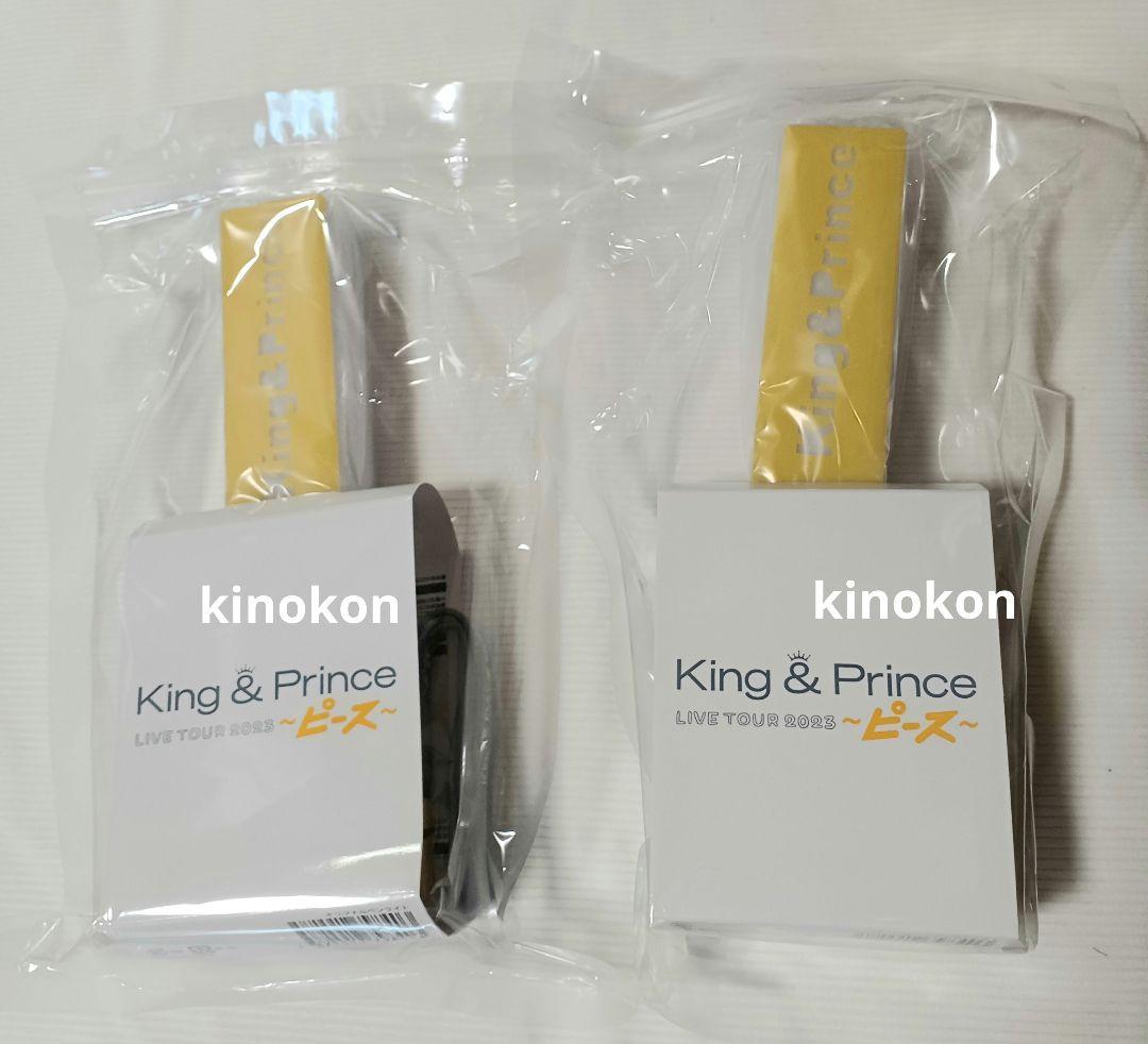 king&prince キンプリ ピース ペンライト ペンラ 2本 新品未開封
