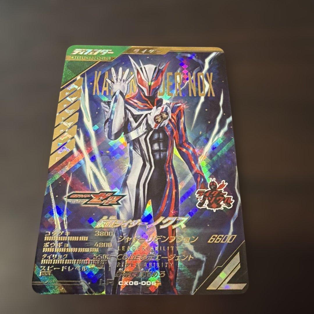 ガンバレジェンズ ノクス lr クロマティック cx6 ゼッツ - メルカリ