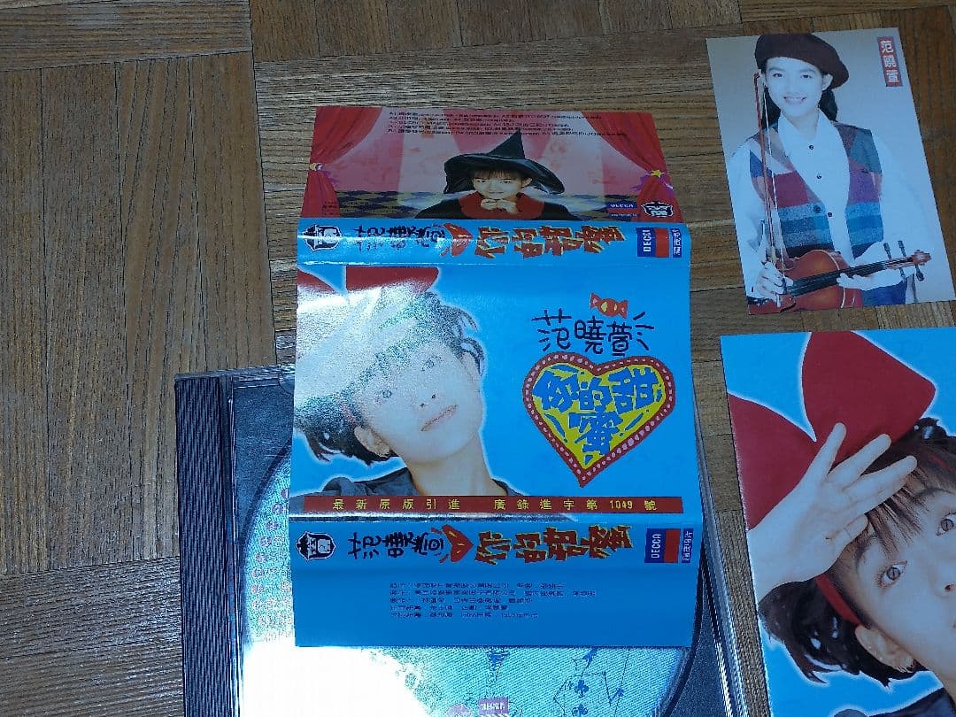 范曉萱 メイヴィス・ファン 你的甜蜜 海外盤