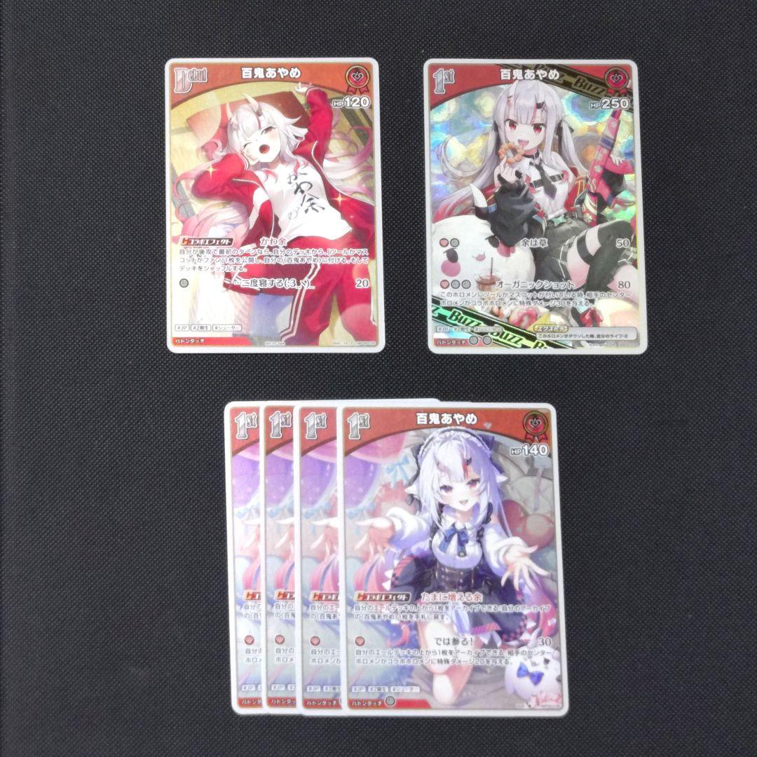 百鬼あやめ プロモ + 1st Buzz RR / 1st R4枚 ホロカ - メルカリ