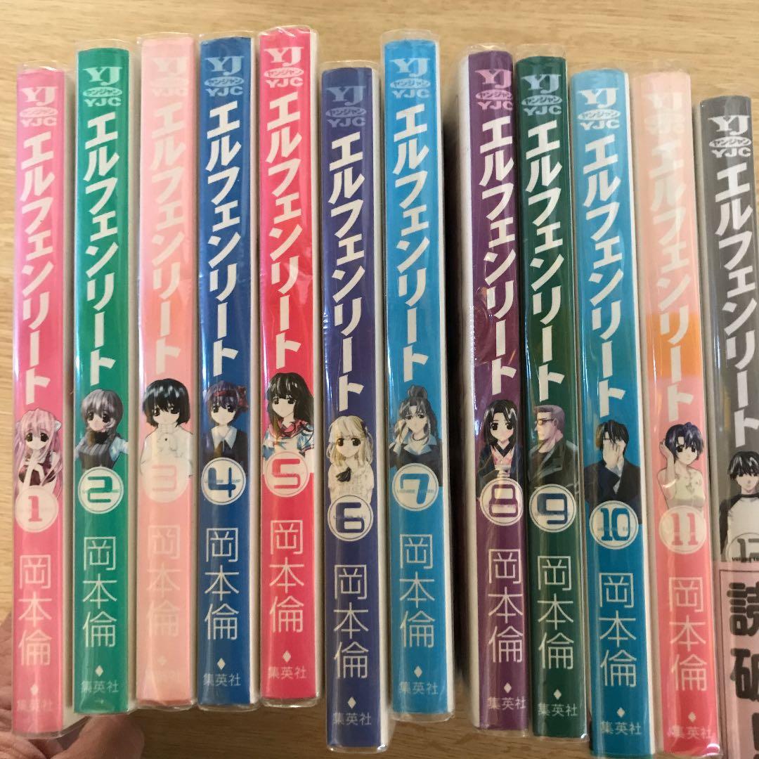 エルフェンリート 全12巻 岡本倫 - メルカリ
