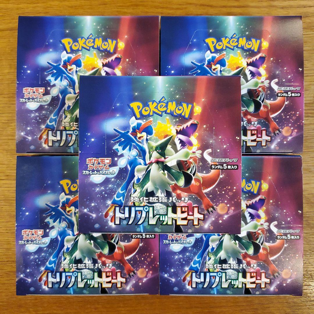 ポケモンカード トリプレットビート 5box シュリンク無し
