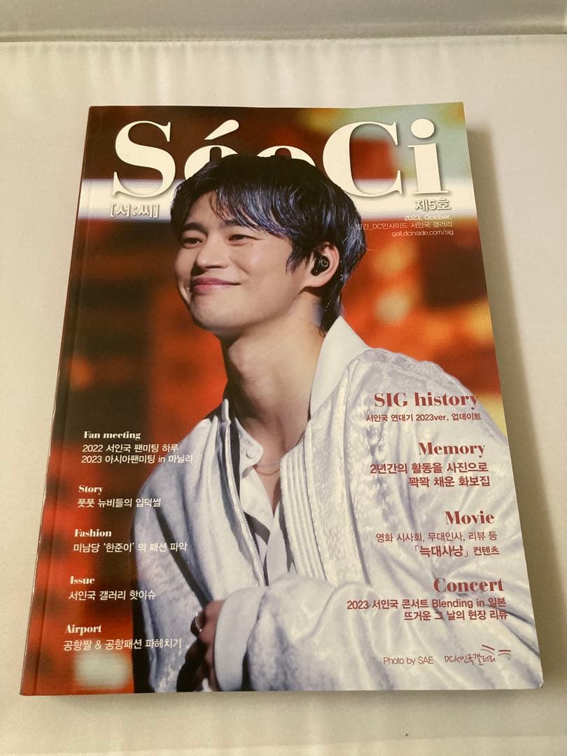 Seo Ci 第5号 ソ・イングク 写真集