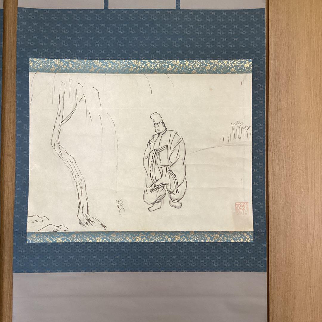 前田青邨 紙本水墨下絵双幅【菅原道真公と蛙、流鏑馬】落款印譜照合済