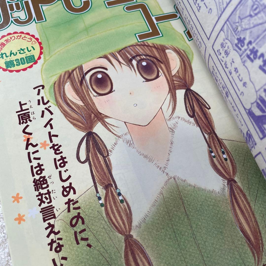 りぼん 2000年 2月号 新春特大号 漫画雑誌 月刊誌 少女漫画 - メルカリ