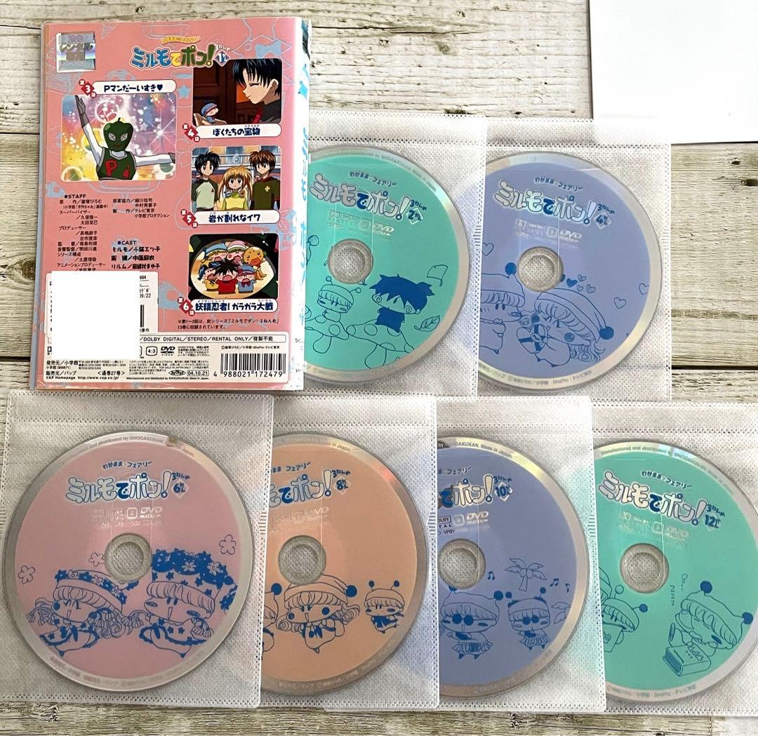 DVD わがまま☆フェアリー ミルモでポン! ミルミル 全巻 レンタル落ち