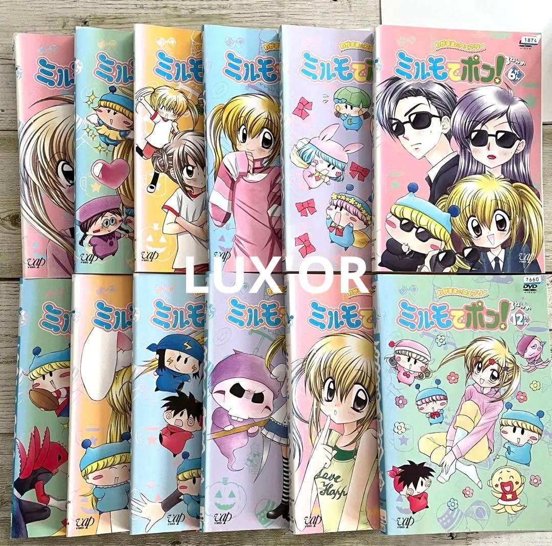 DVD わがまま☆フェアリー ミルモでポン! ミルミル 全巻 レンタル落ち