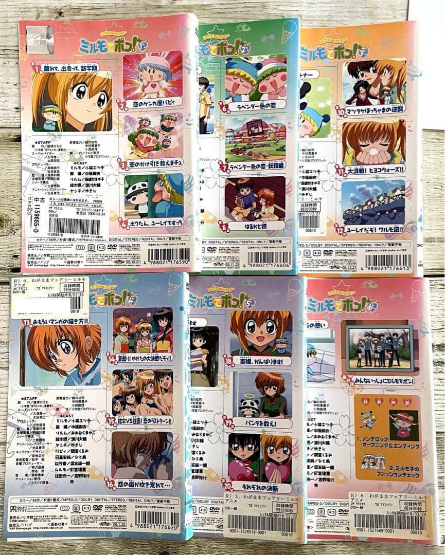 DVD わがまま☆フェアリー ミルモでポン! ミルミル 全巻 レンタル落ち