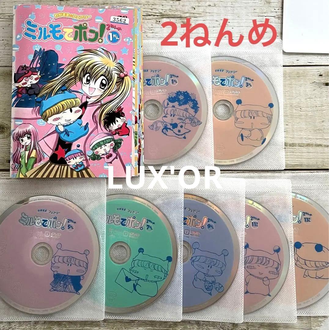 DVD わがまま☆フェアリー ミルモでポン! ミルミル 全巻 レンタル落ち