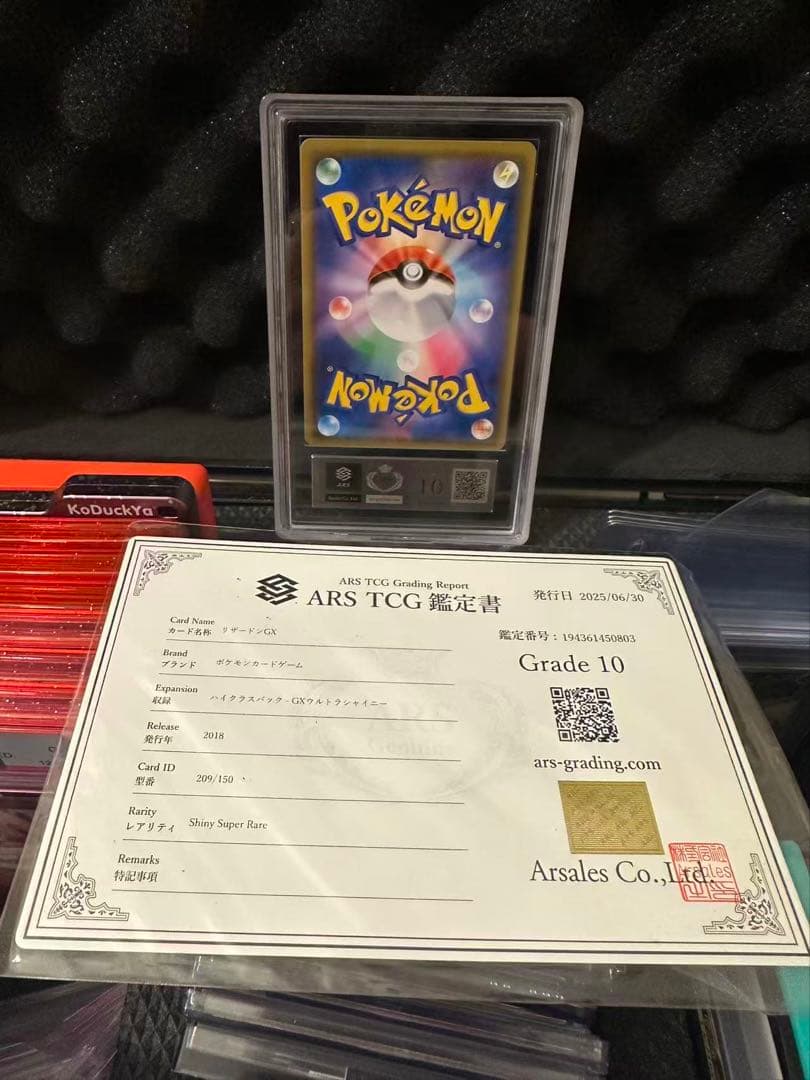 完美品 リザードンgx ssr ars10 ポケモンカード - メルカリ