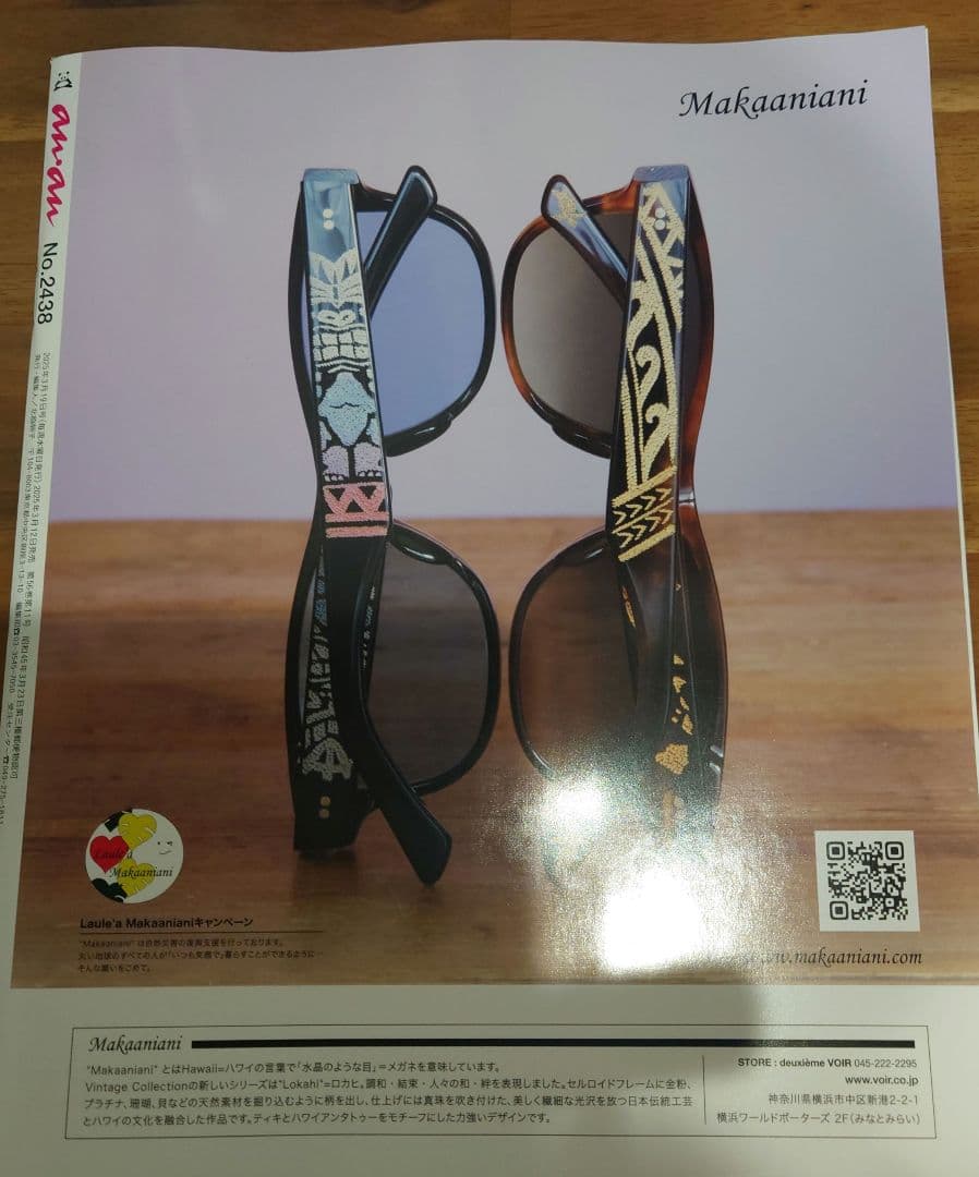 timelesz タイムレス an・an アンアン 雑誌 タイプロ - メルカリ