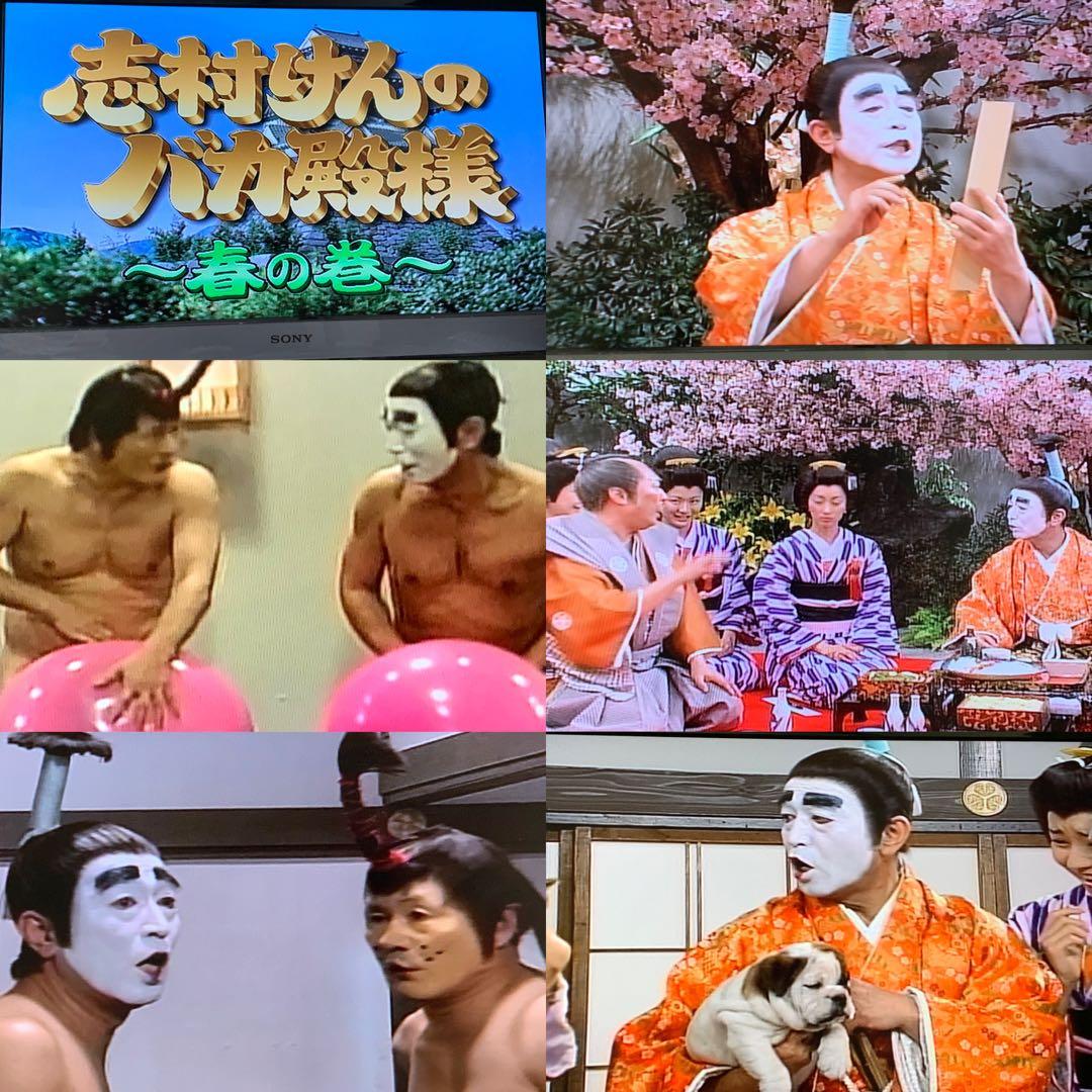 送料無料】志村けんのバカ殿様 DVD全巻セット 志村けん ダチョウ倶楽部